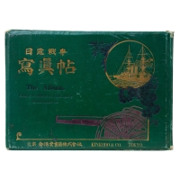 Lot 126: Russo-Japanese War Book