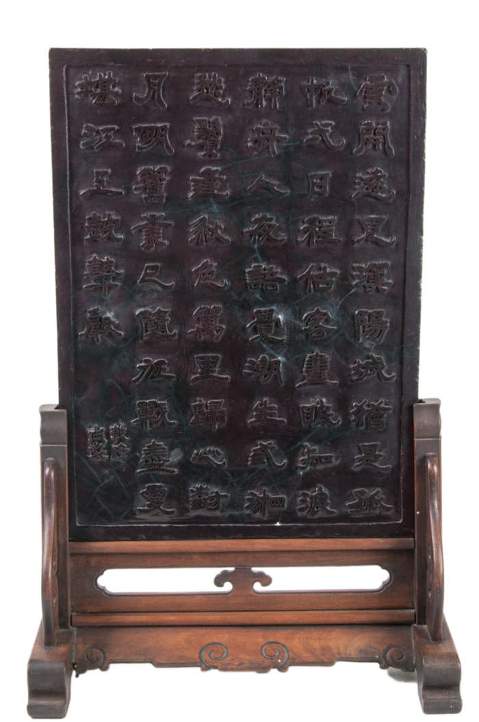 19th C. Chinese Rectangular Table Screen