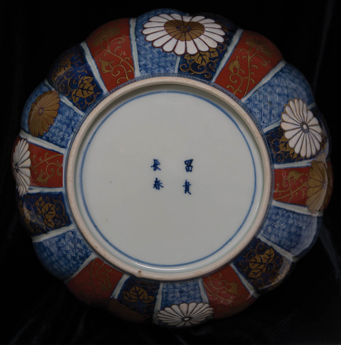 Lot 145: Japanese Imari Bowl - Image 4